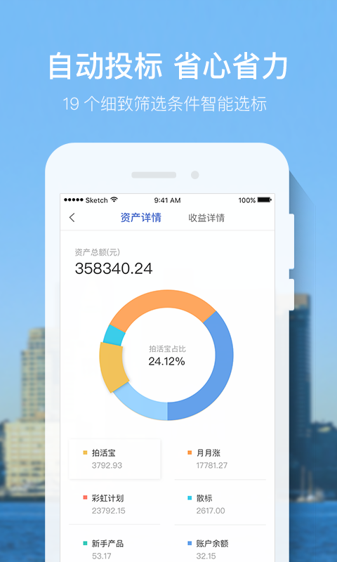 拍拍貸理財(cái)