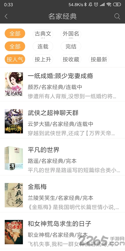 微微免費(fèi)小說(shuō)