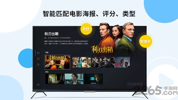 當貝播放器app 當貝播放器手機版下載