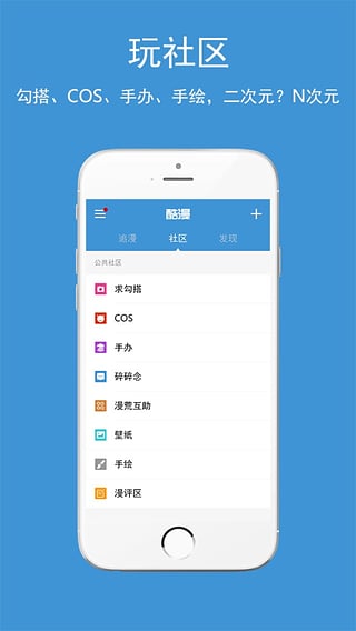 嗨漫畫APP手機(jī)版