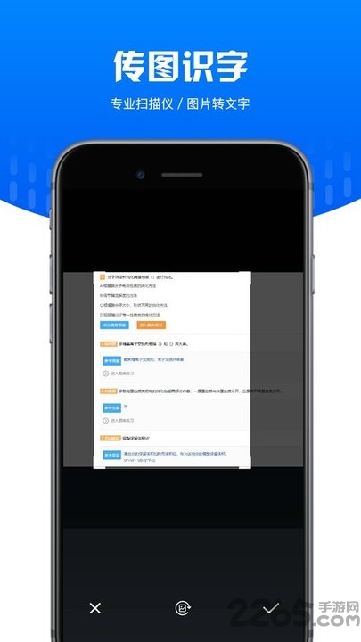 文字掃描識(shí)別app 文字掃描識(shí)別手機(jī)版下載