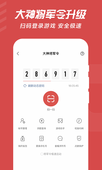 網(wǎng)易大神APP