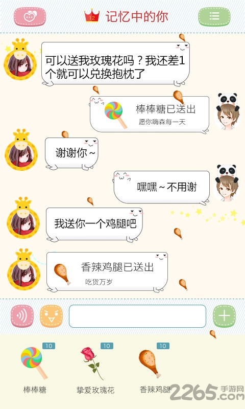 聊天女仆(全模式解鎖)