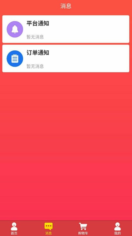 濟(jì)商盟(商盟盟)