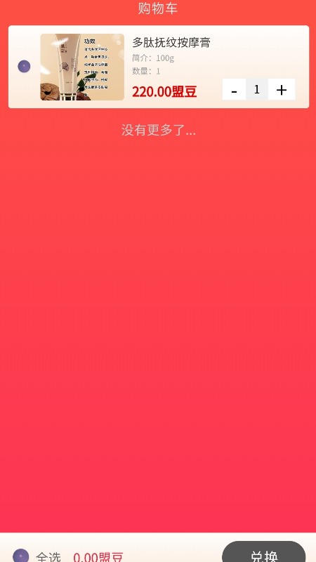 濟(jì)商盟(商盟盟)