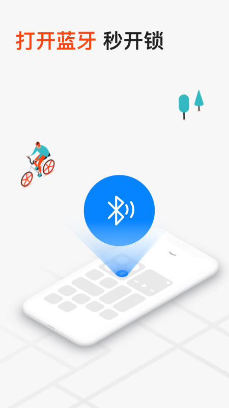 mobike摩拜單車(chē)APP