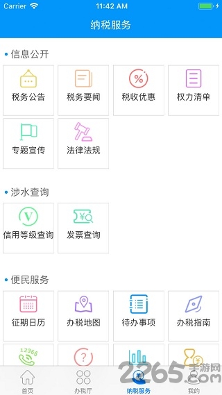 江西省電子稅務(wù)局