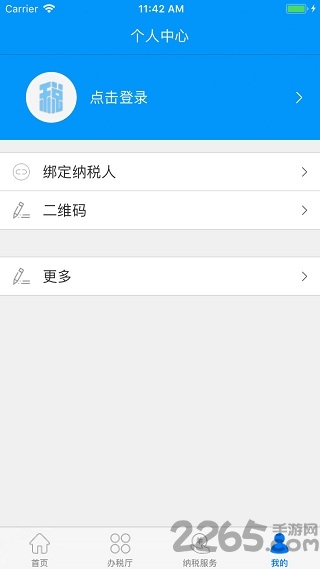 江西省電子稅務(wù)局