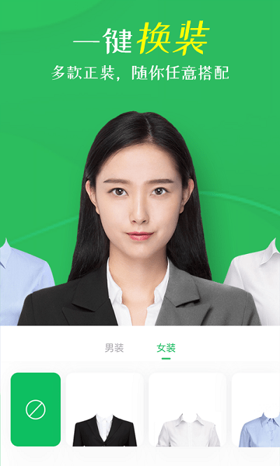 智能證件照相機(jī)免費(fèi)版