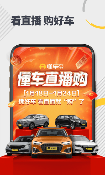 懂車帝APP