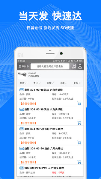 工品一號(hào)APP