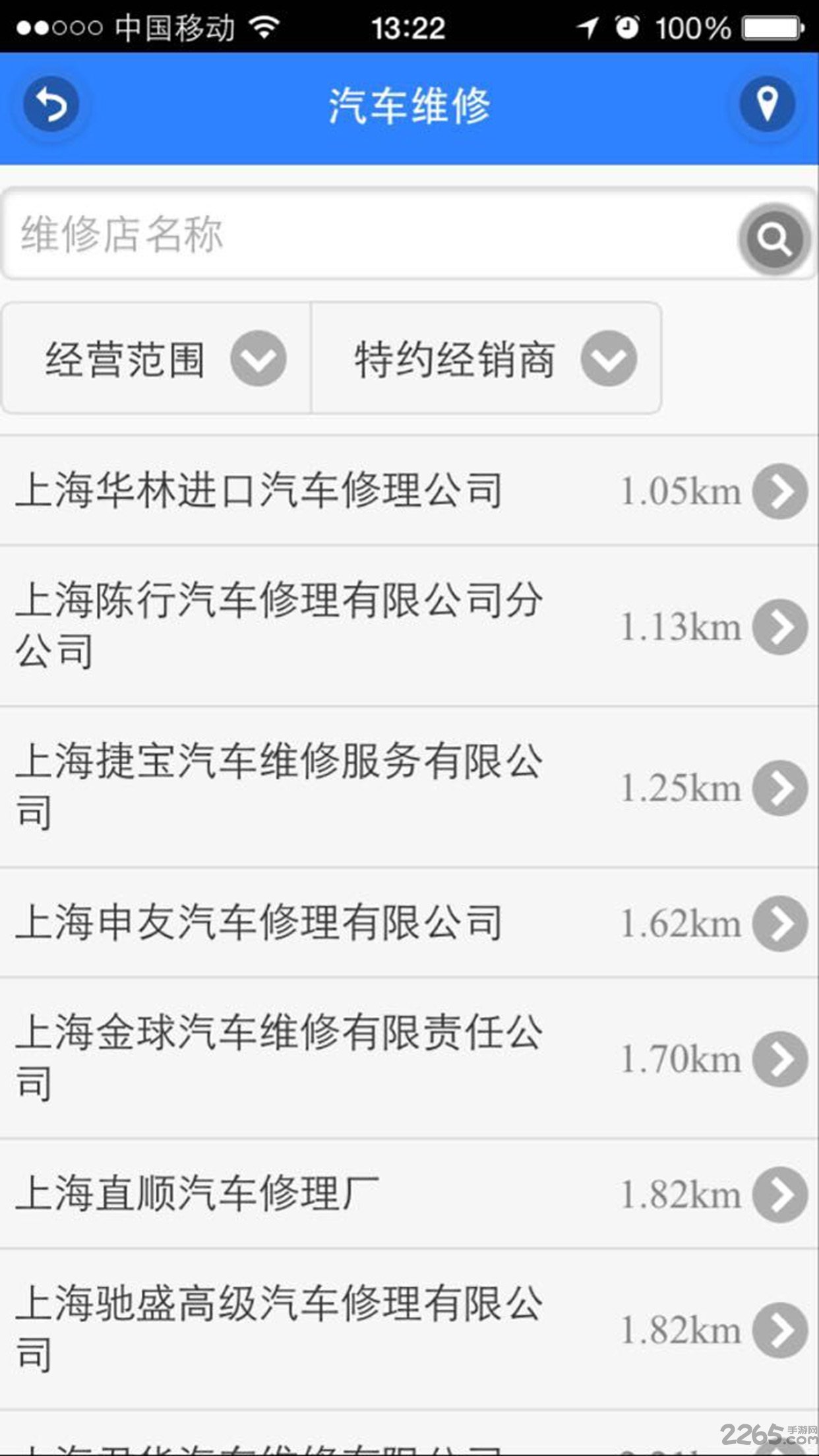 大連國(guó)稅APP