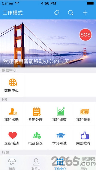 飛鴿互聯(lián)APP