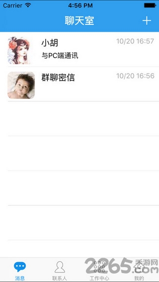 飛鴿互聯(lián)APP