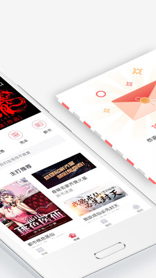 火星小說官方版