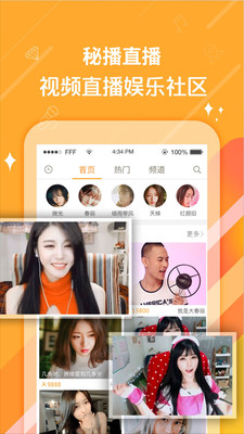 秘播視頻直播(同城美女)