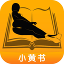 小黃書APP