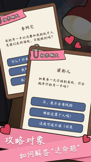 人生模擬器破解版