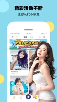 月光寶盒直播APP