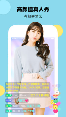 月光寶盒直播APP