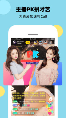 月光寶盒直播APP