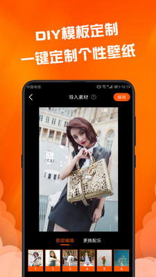 動態(tài)壁紙APP