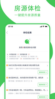 房產(chǎn)小蜜書APP