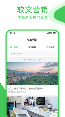 房產(chǎn)小蜜書APP