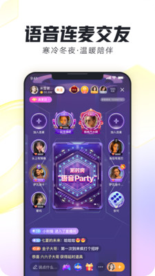 來瘋直播紅包版