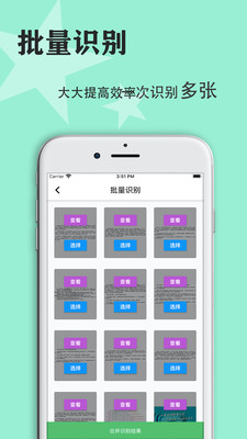 傳圖識字APP