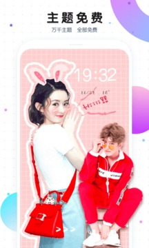 魔秀桌面(微鎖屏)