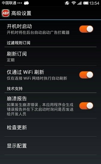adblocker軟件 adblocker手機版下載