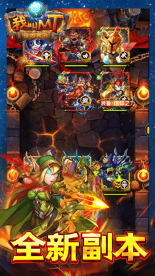 我叫MT標(biāo)準(zhǔn)版