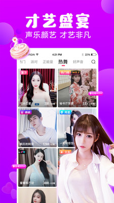 番茄社區(qū)直播