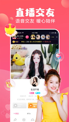 番茄社區(qū)直播