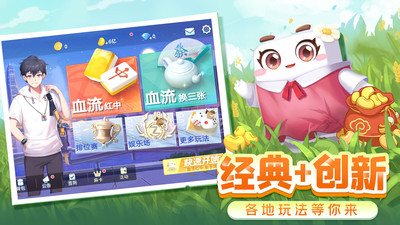 四川麻將之血戰(zhàn)到底