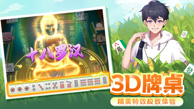 四川麻將之血戰(zhàn)到底