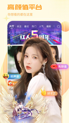 紅人直播解鎖版