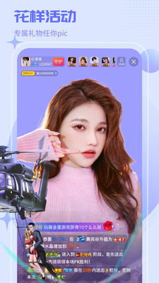 紅人直播解鎖版