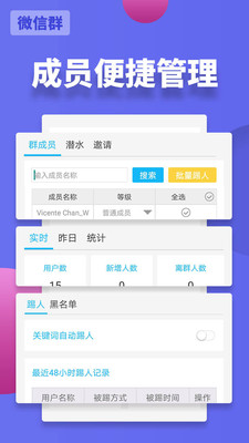 微友助手(微信機器人)