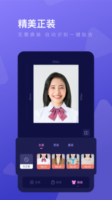 最美證件照制作免費版