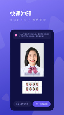 最美證件照制作免費版