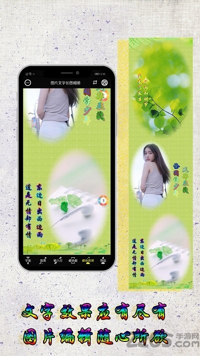 圖片編輯加字APP
