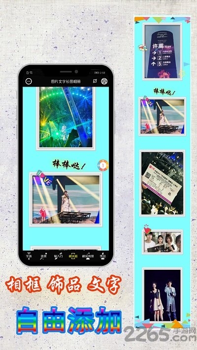 圖片編輯加字APP
