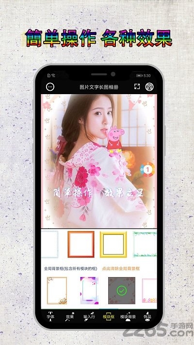 圖片編輯加字APP