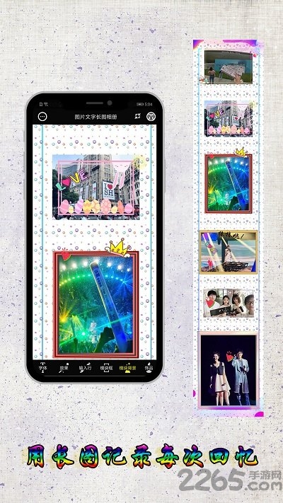 圖片編輯加字APP