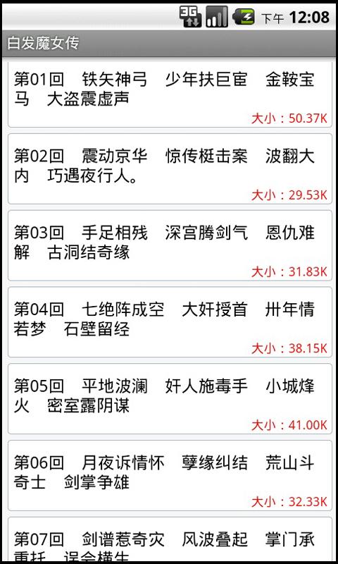 梁羽生有聲小說(shuō)APP