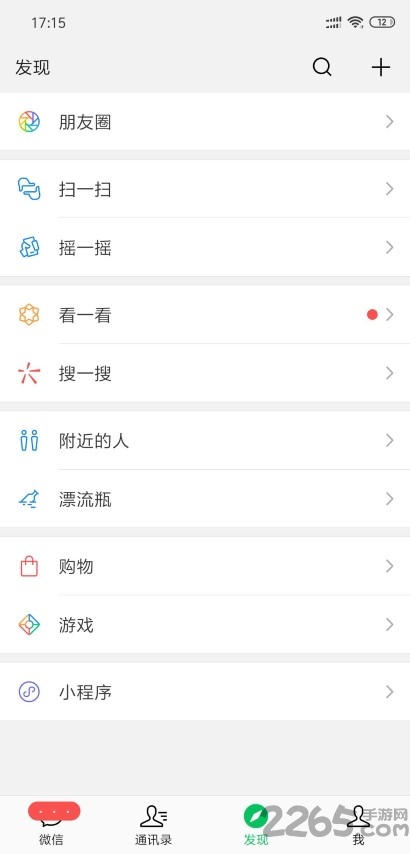 微信谷歌play版 微信谷歌play市場版下載