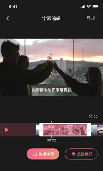 繪影字幕破解版