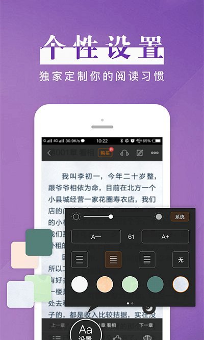 黑巖閱讀APP